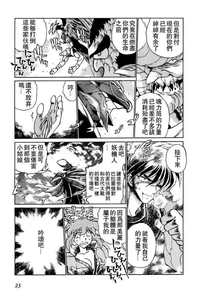 第05话 第19页