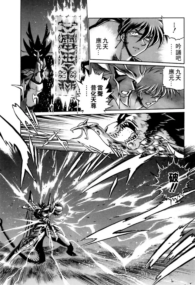 第05话 第20页