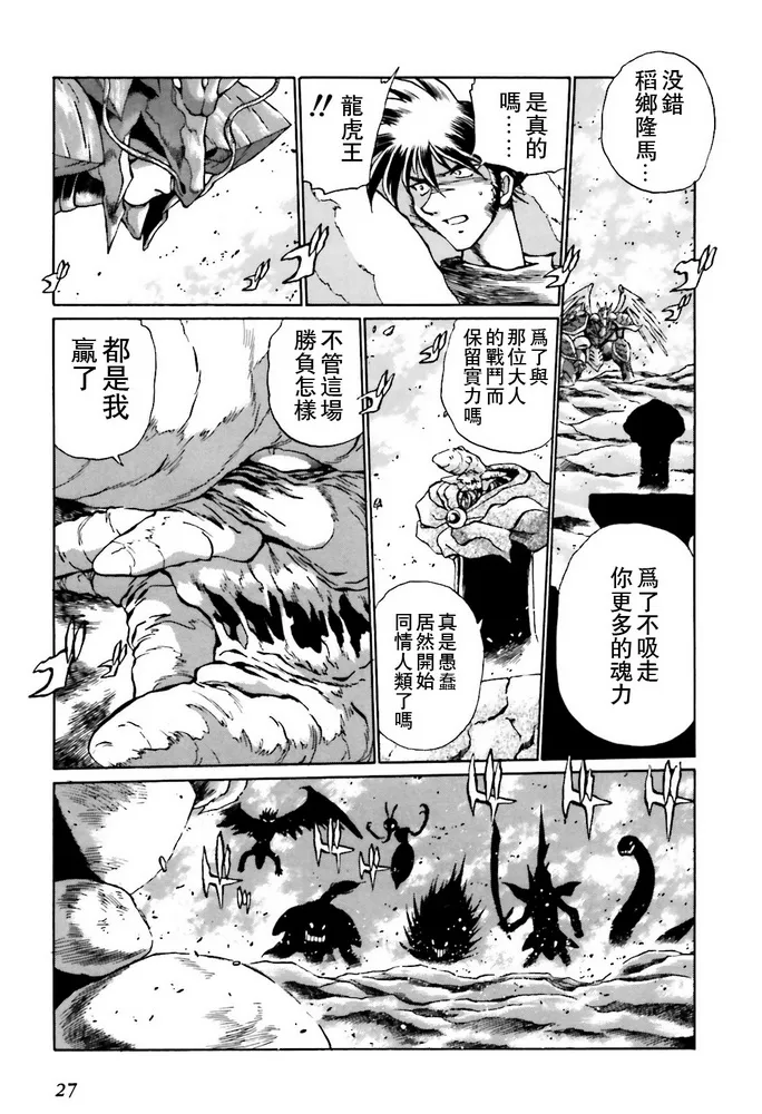 第05话 第23页