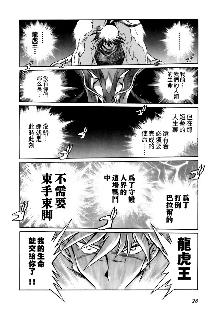 第05话 第24页