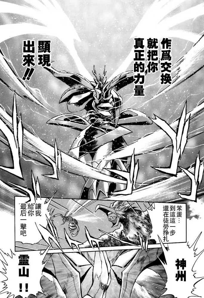 第05话 第25页