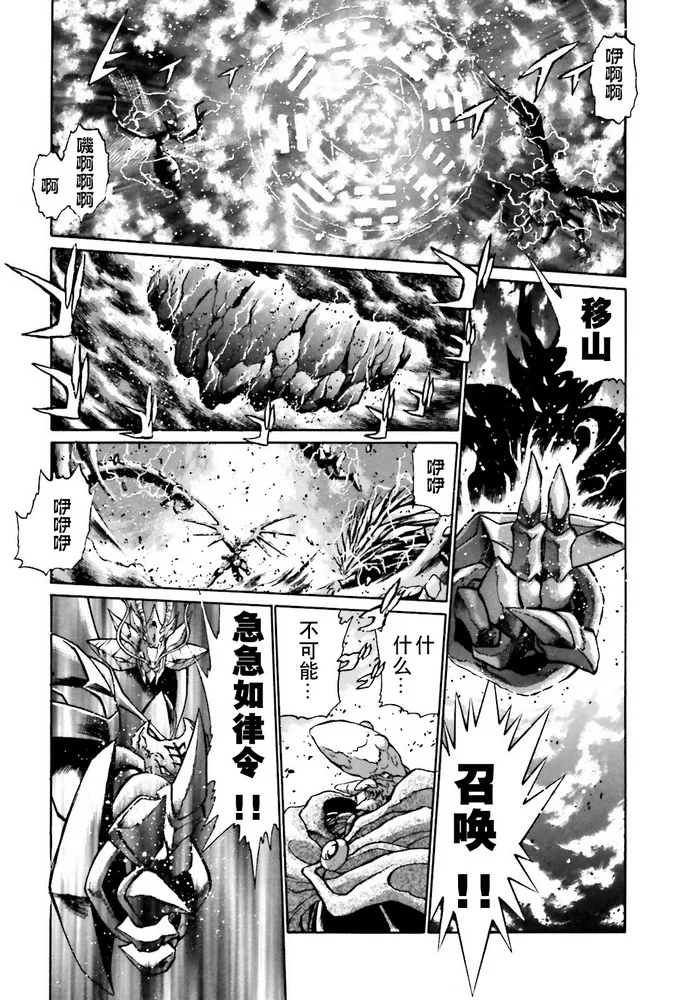 第05话 第27页
