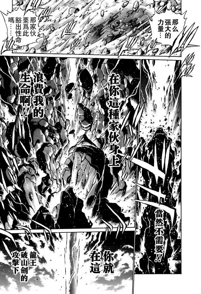 第05话 第29页