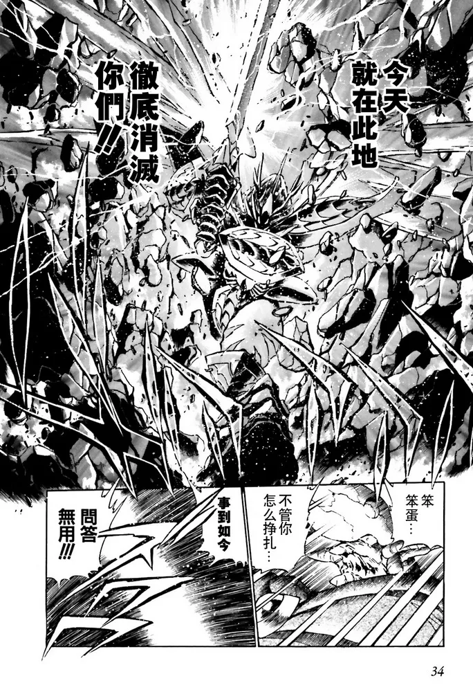 第05话 第30页