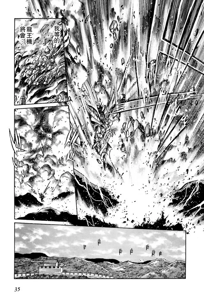 第05话 第31页