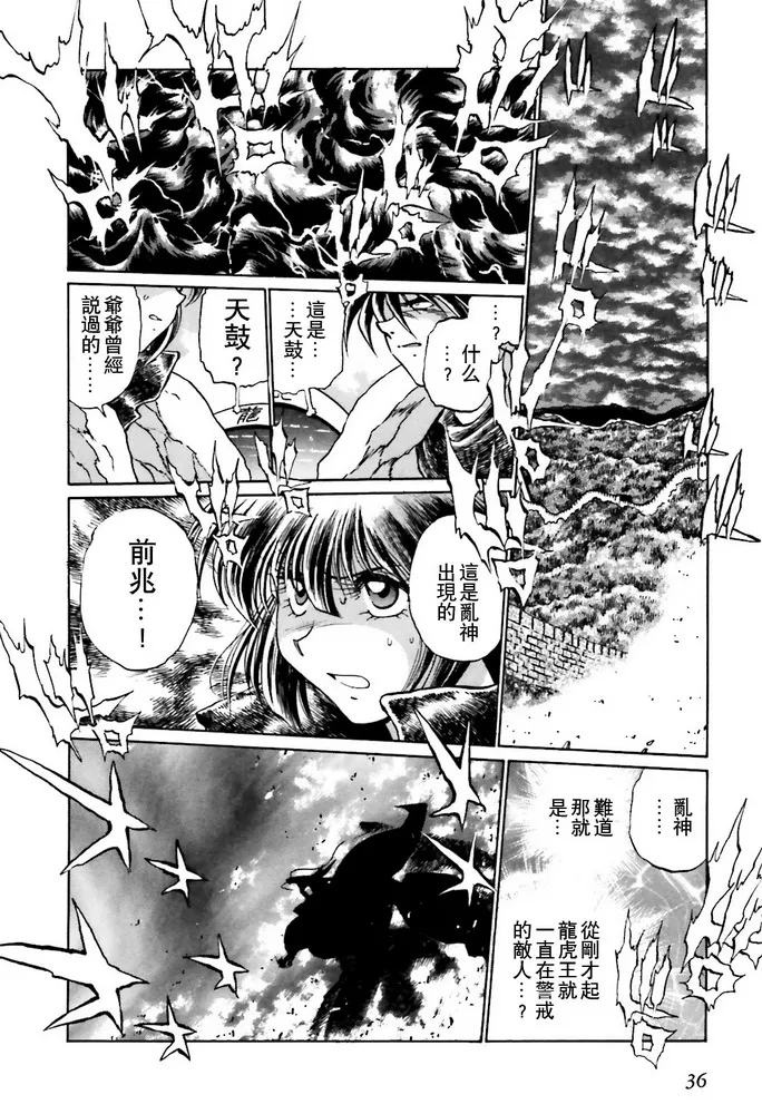 第05话 第32页