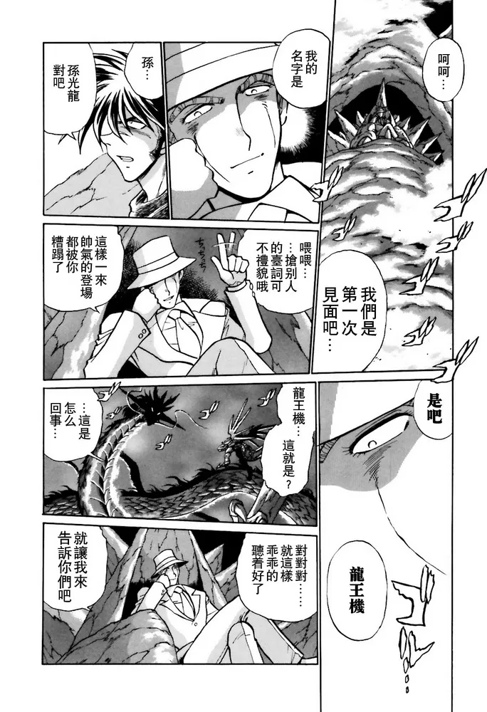 第05话 第40页