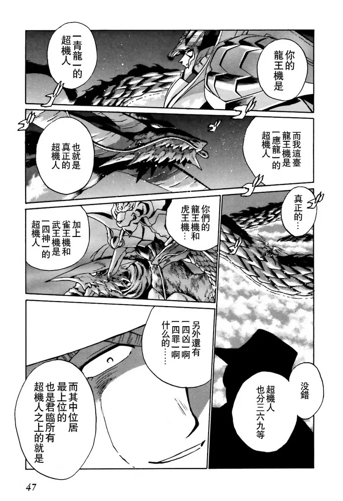 第05话 第41页