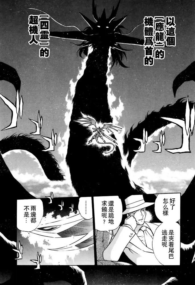 第05话 第42页