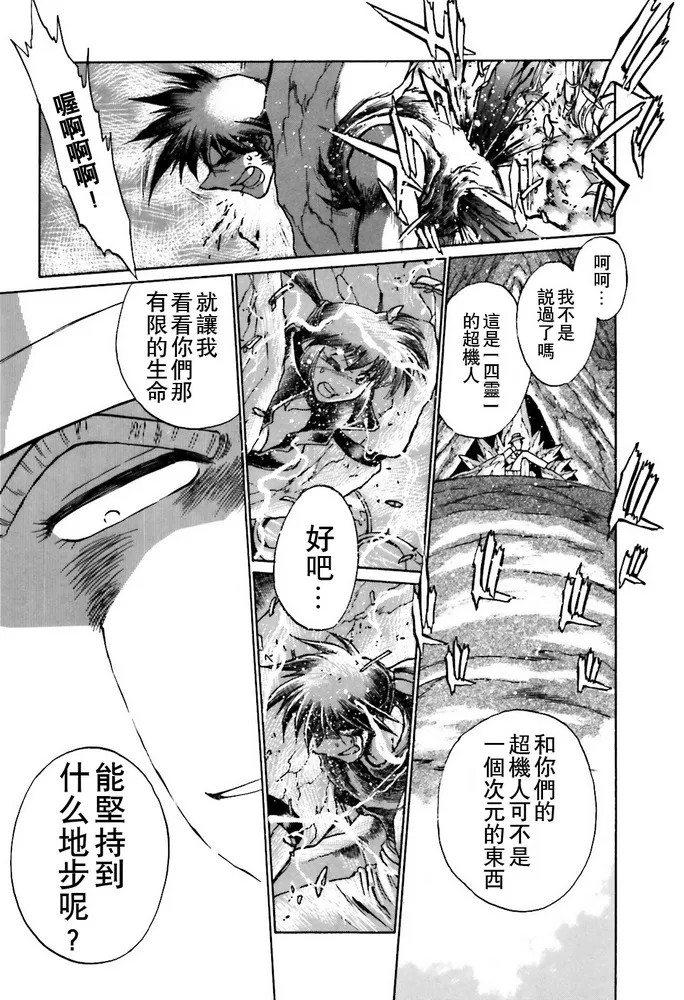 第05话 第47页