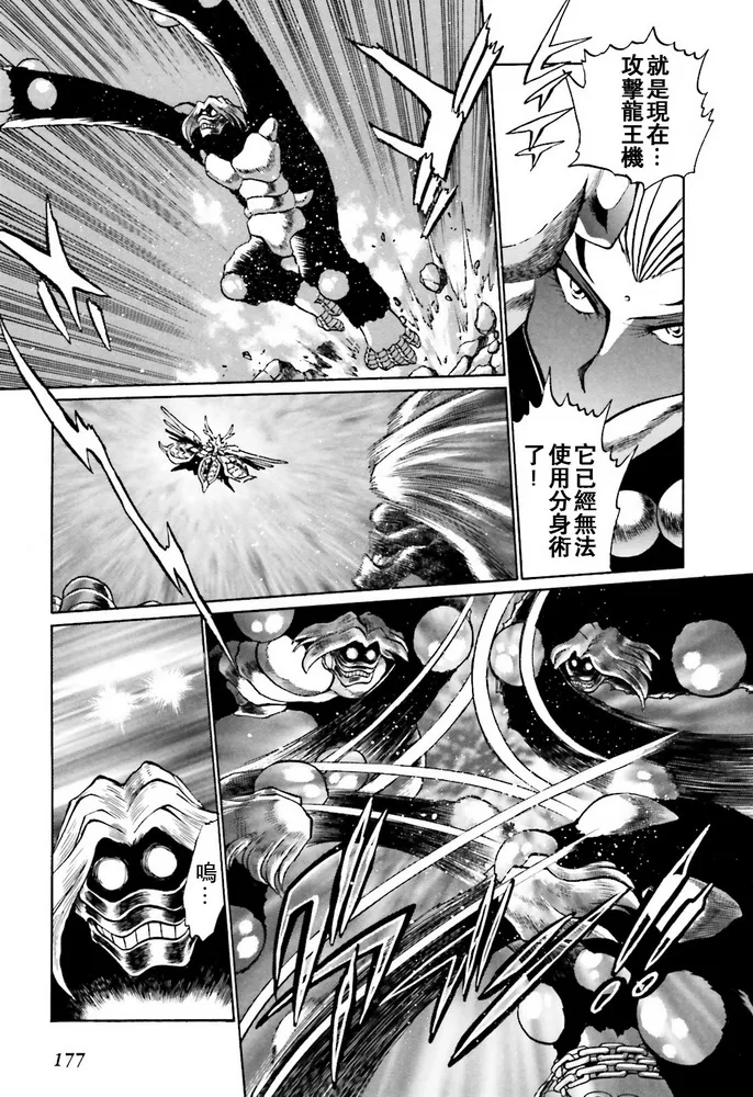 第04话 第36页