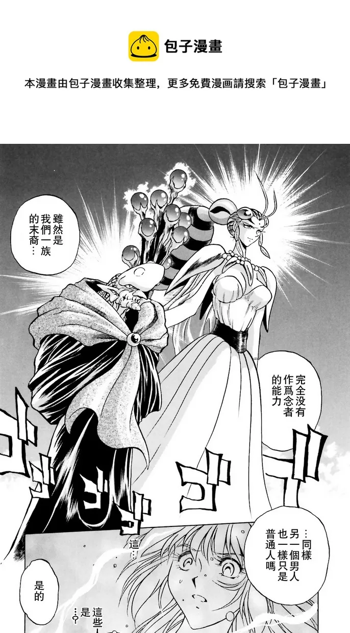 第03话 第7页