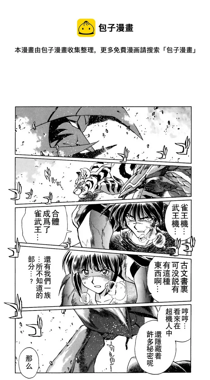 第02话 第1页