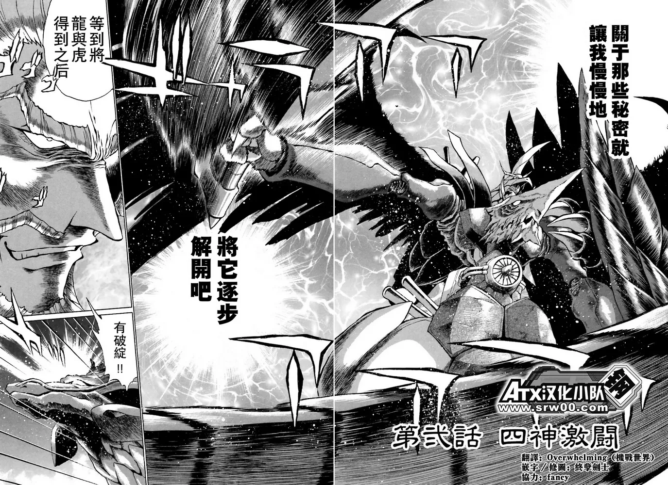 第02话 第2页