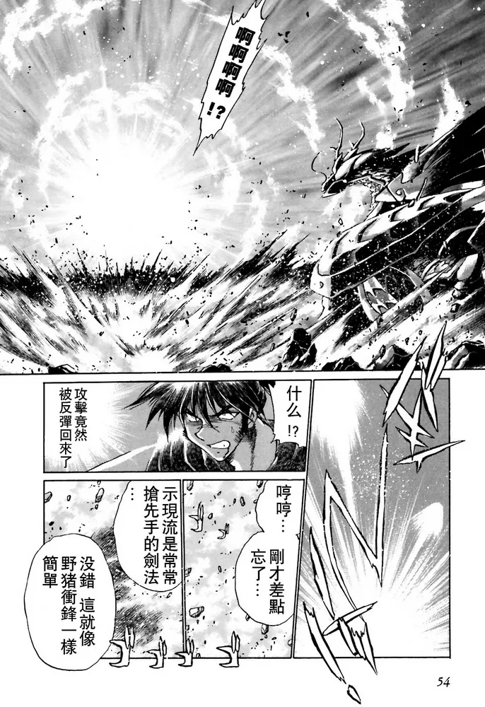 第02话 第3页