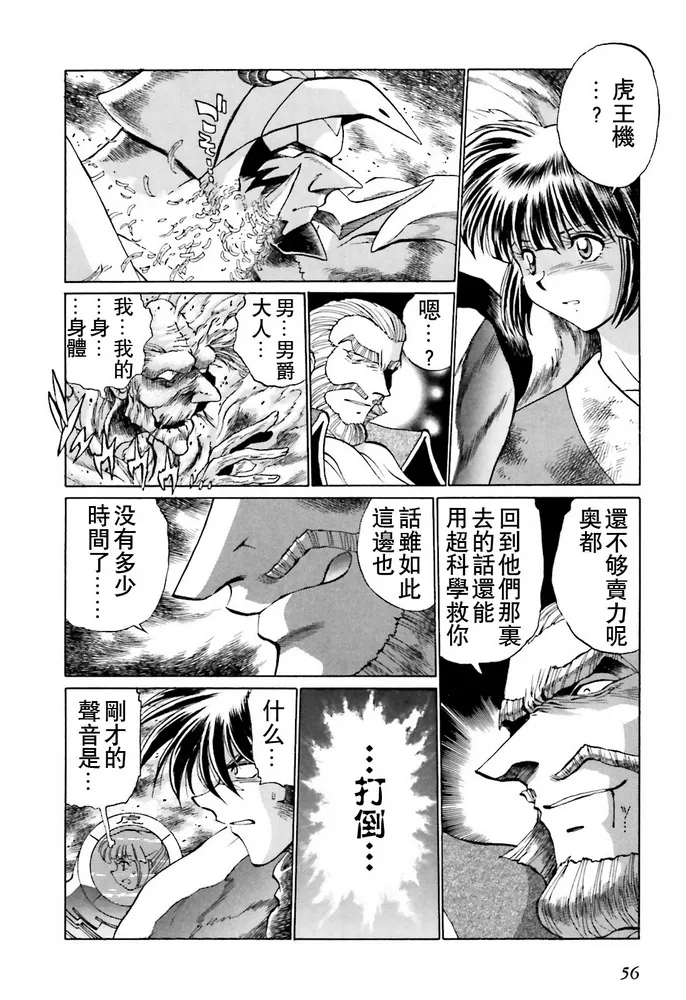 第02话 第5页