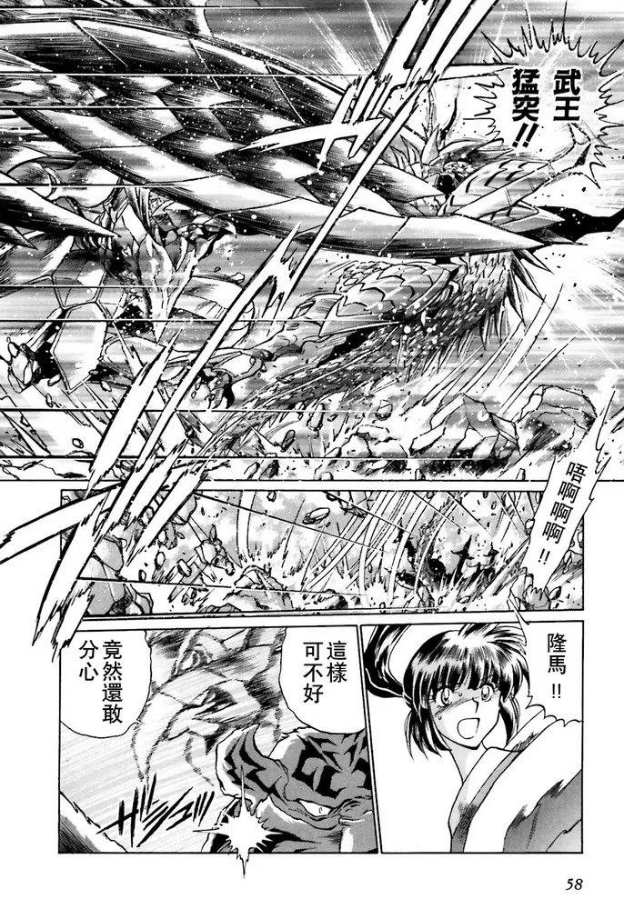 第02话 第7页