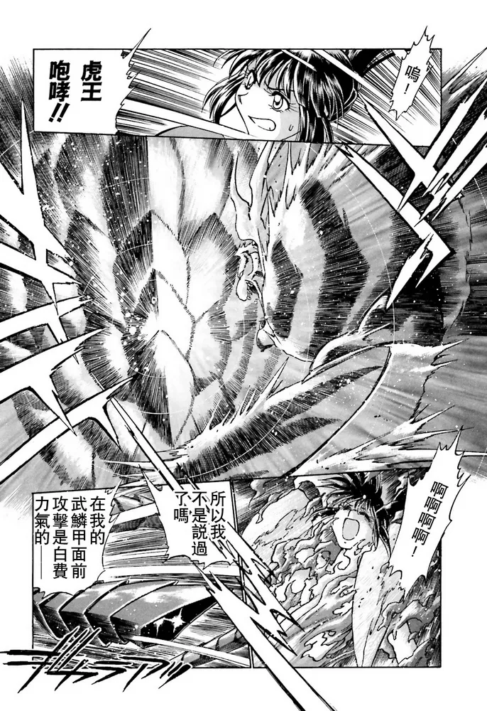 第02话 第8页