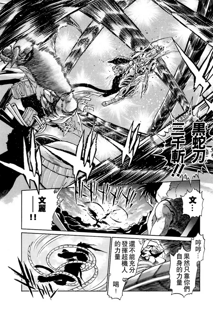 第02话 第9页