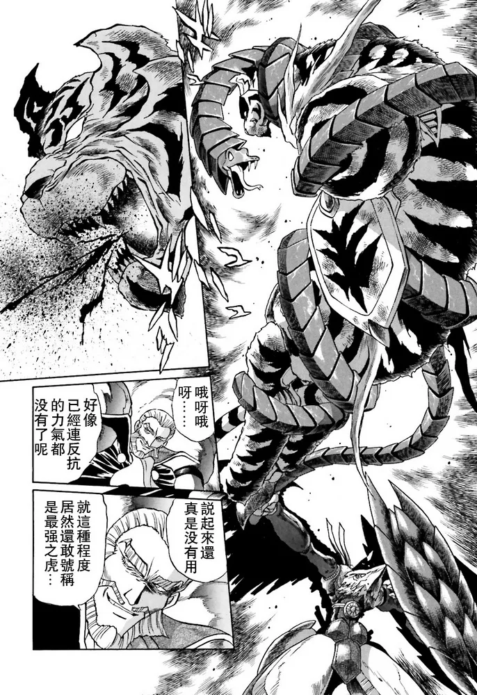 第02话 第10页