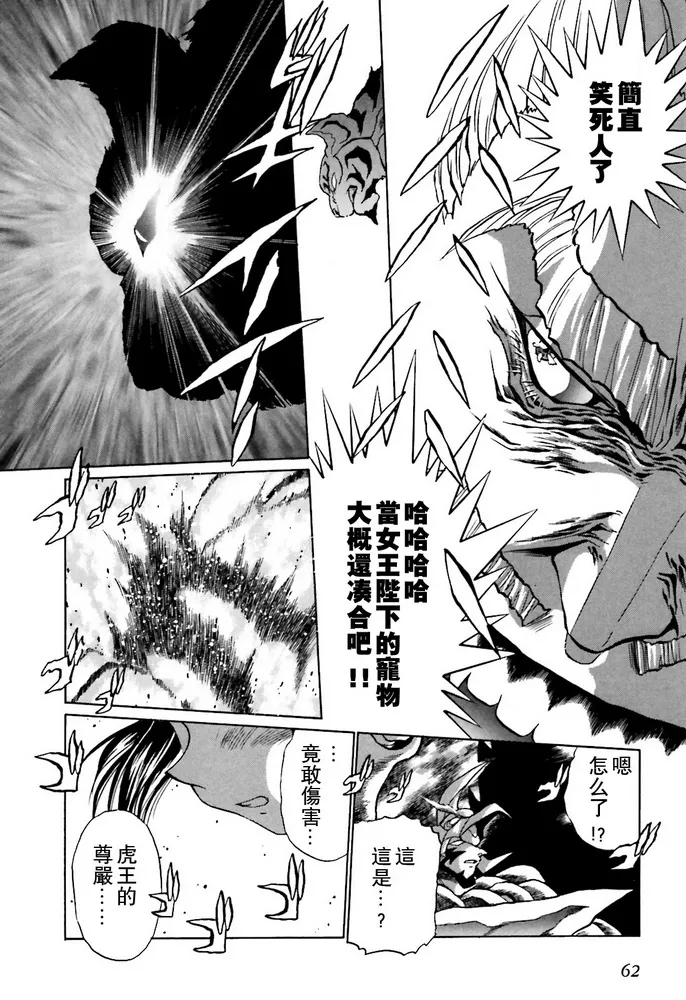 第02话 第11页