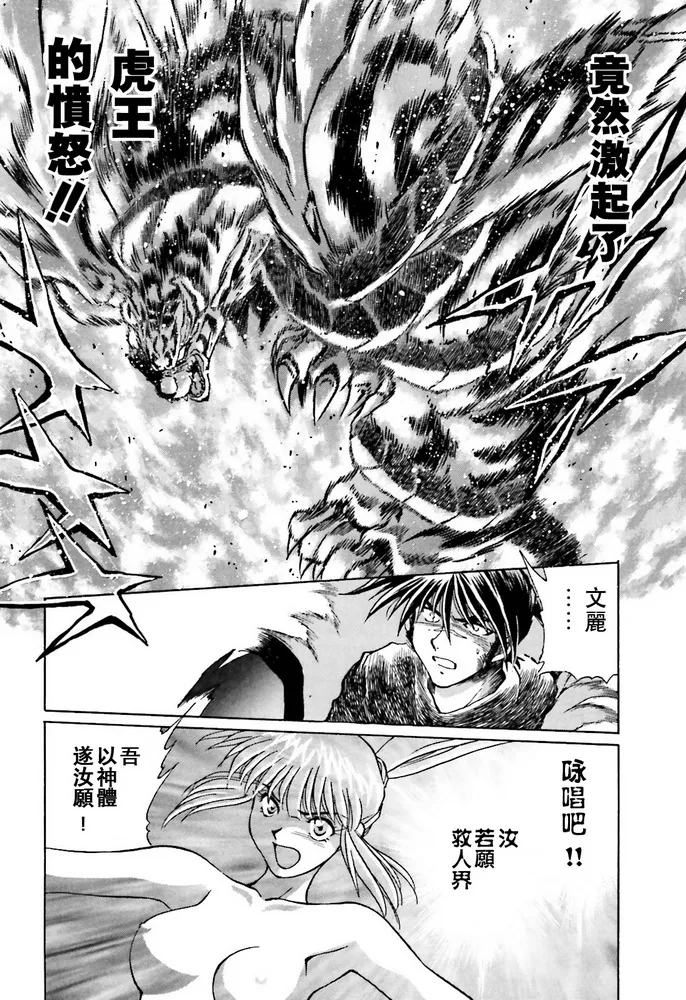 第02话 第12页