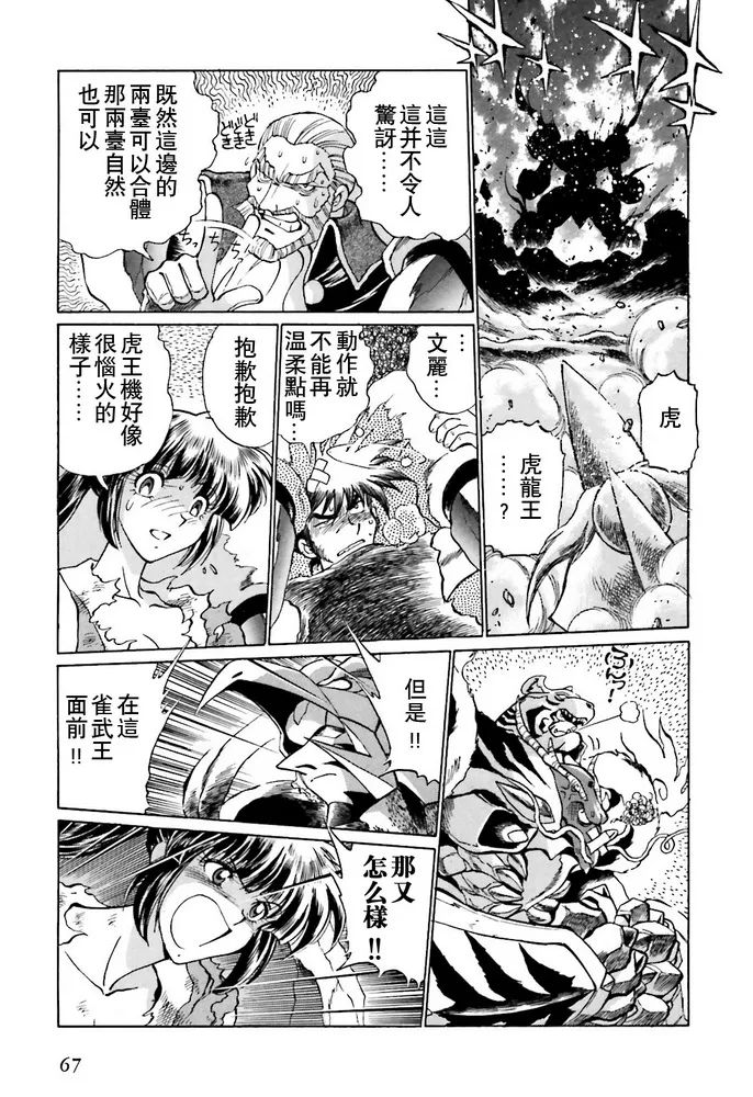 第02话 第16页