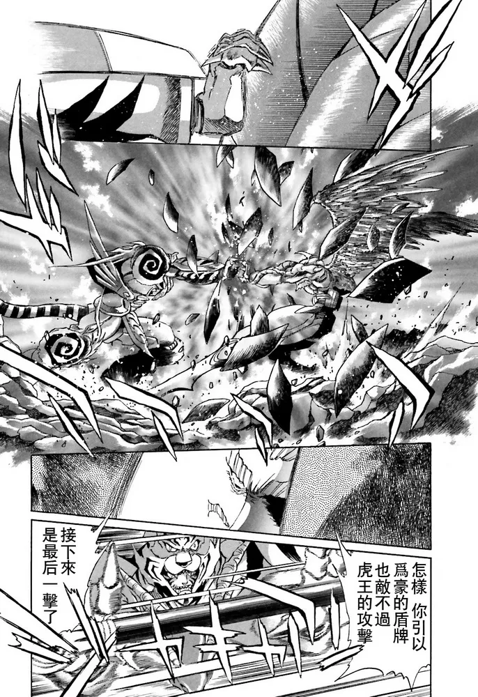 第02话 第18页
