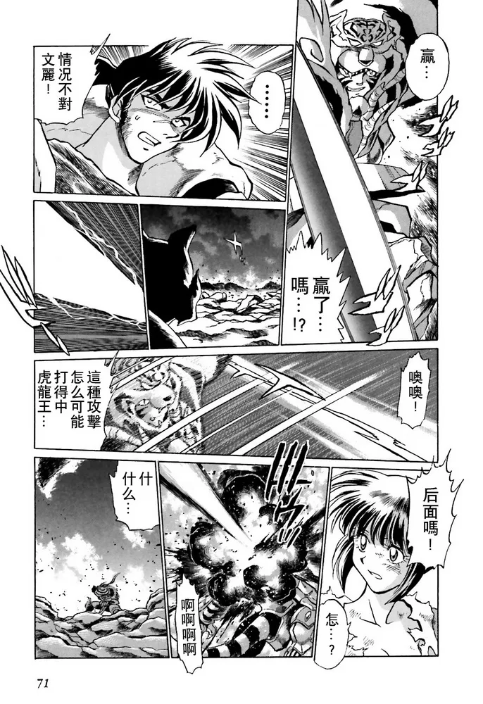 第02话 第20页