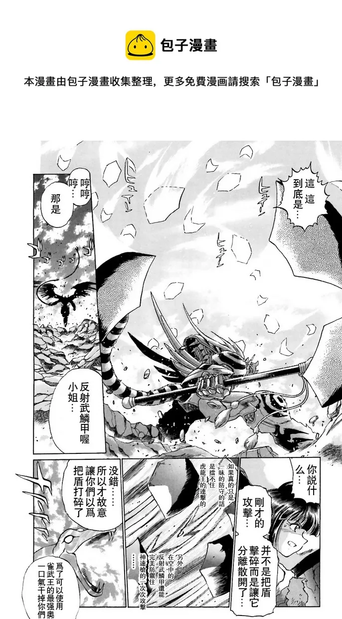 第02话 第21页