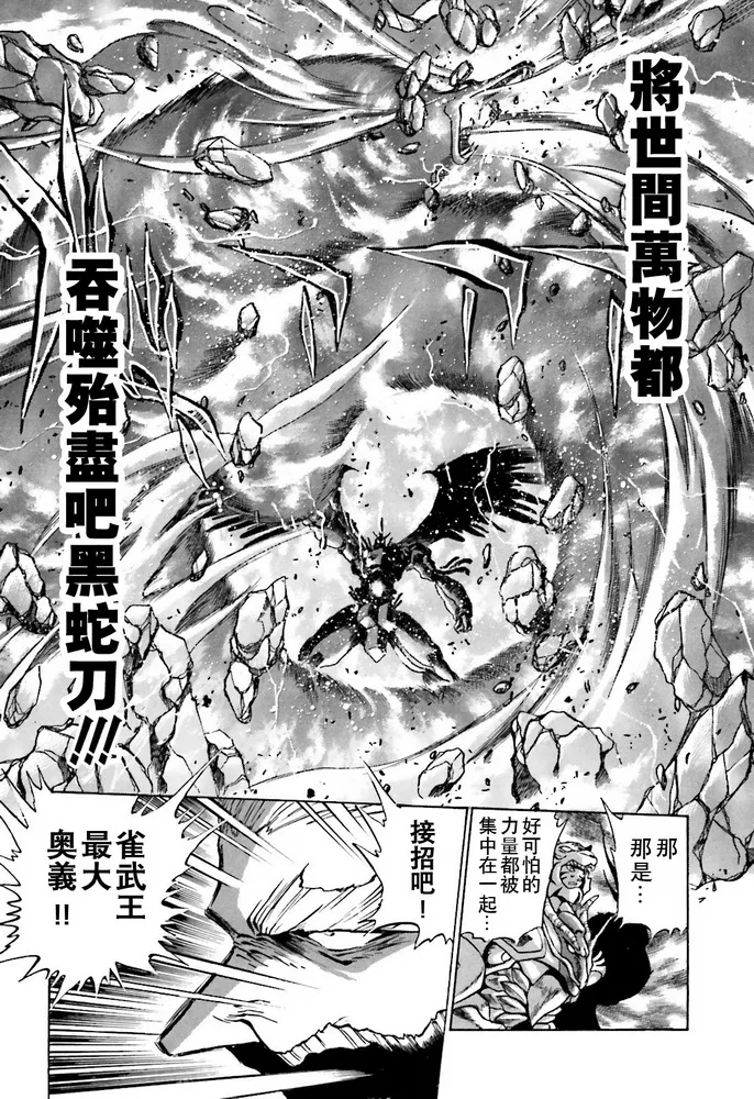 第02话 第22页