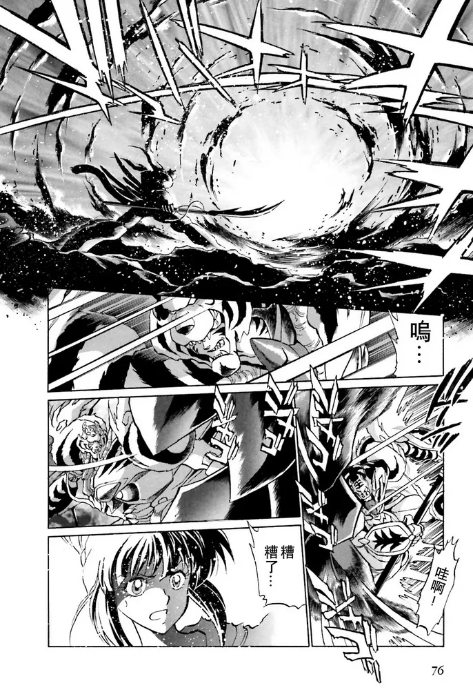 第02话 第24页