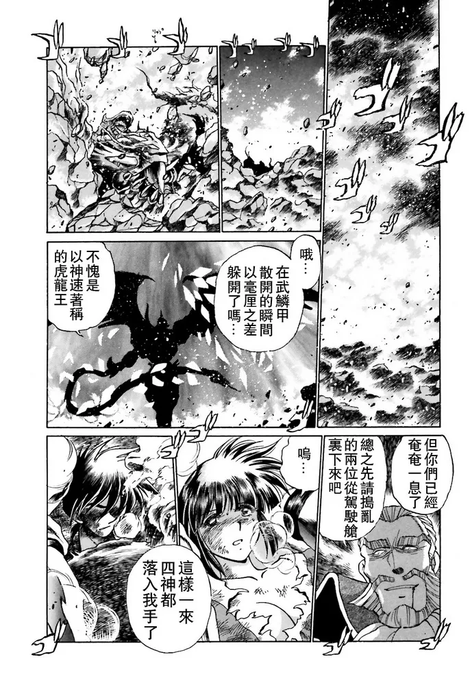 第02话 第26页