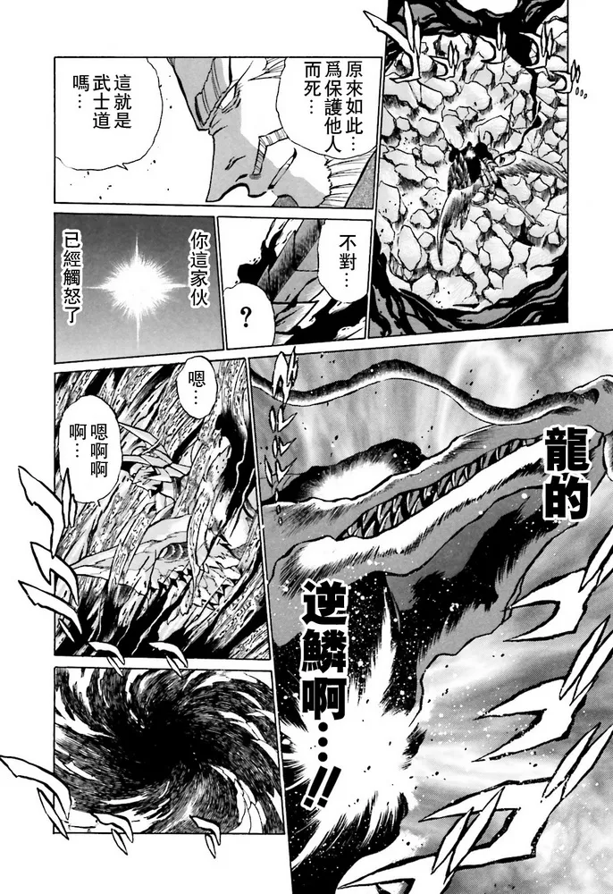 第02话 第28页