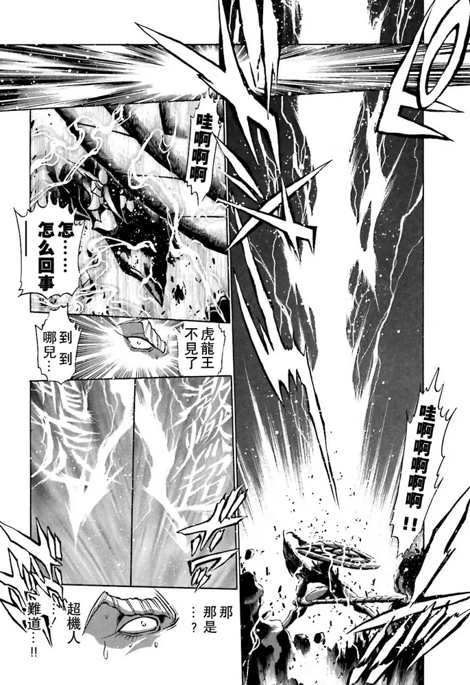 第02话 第29页