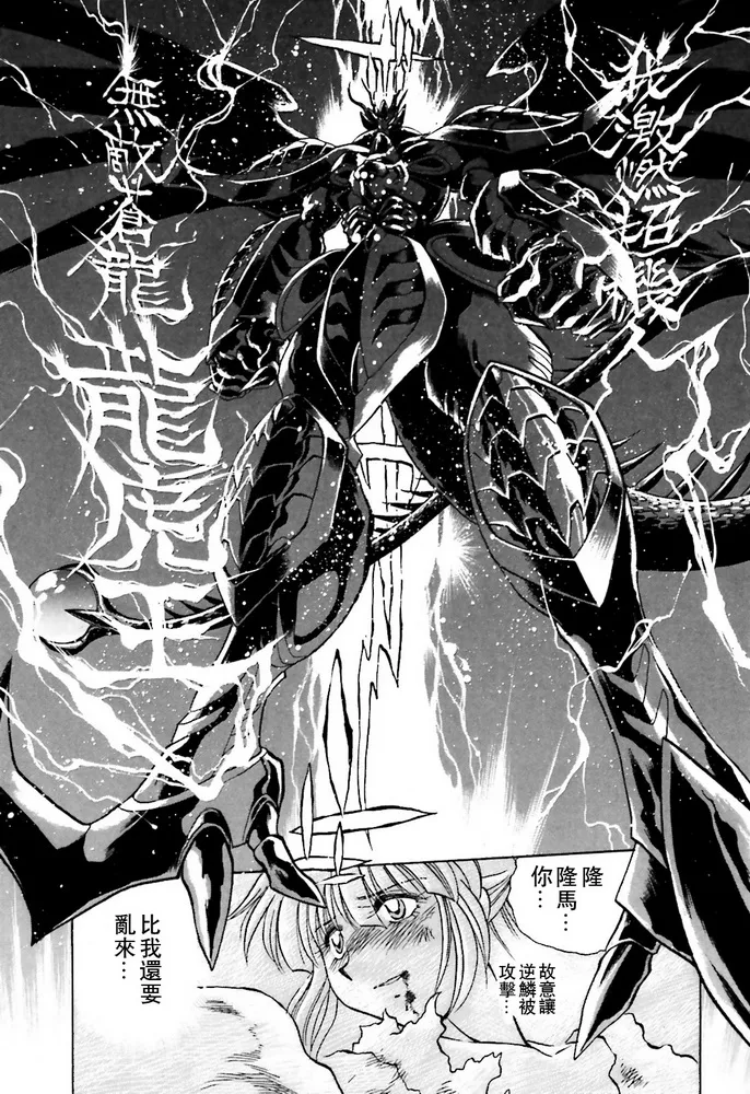 第02话 第30页