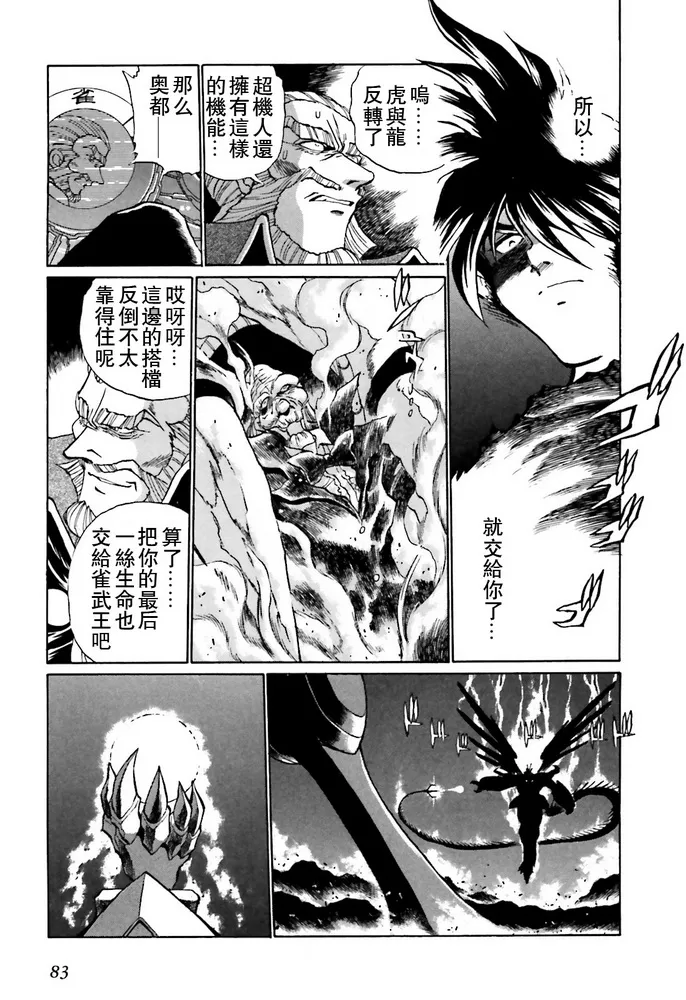 第02话 第31页