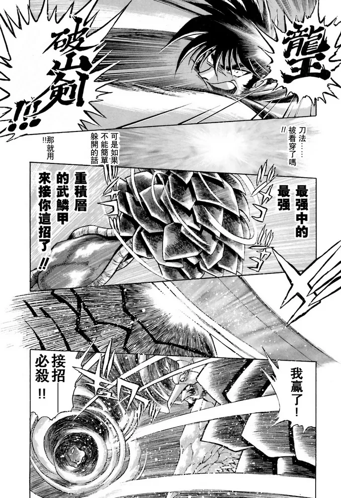 第02话 第34页