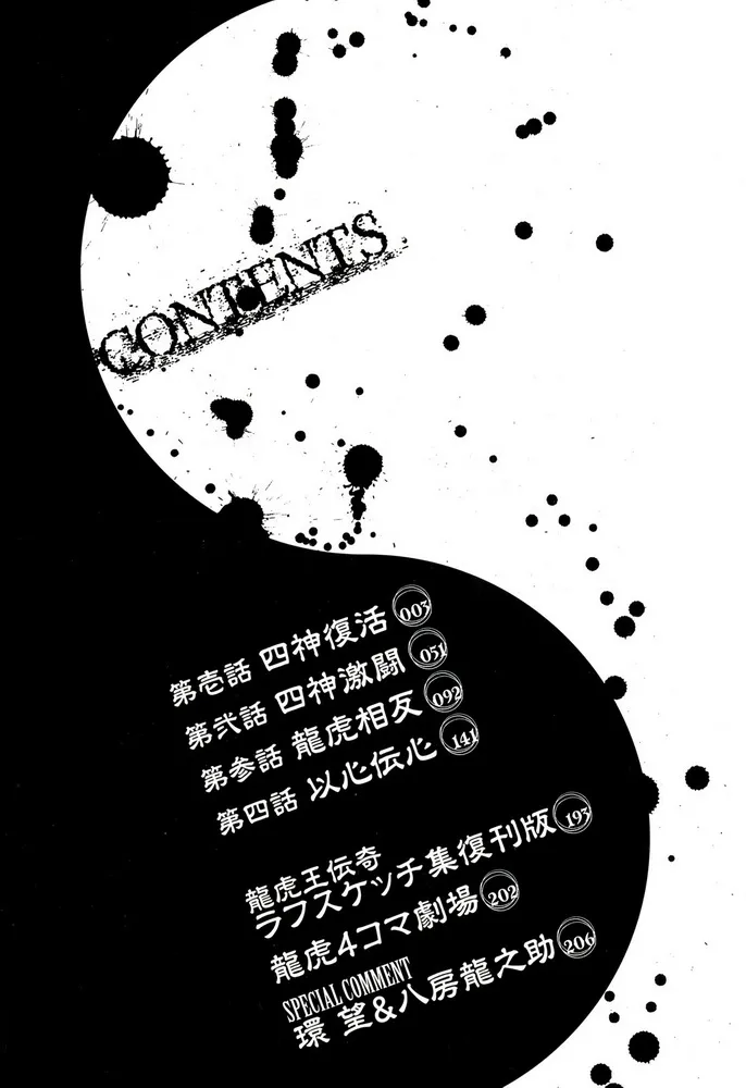 第01话 第3页