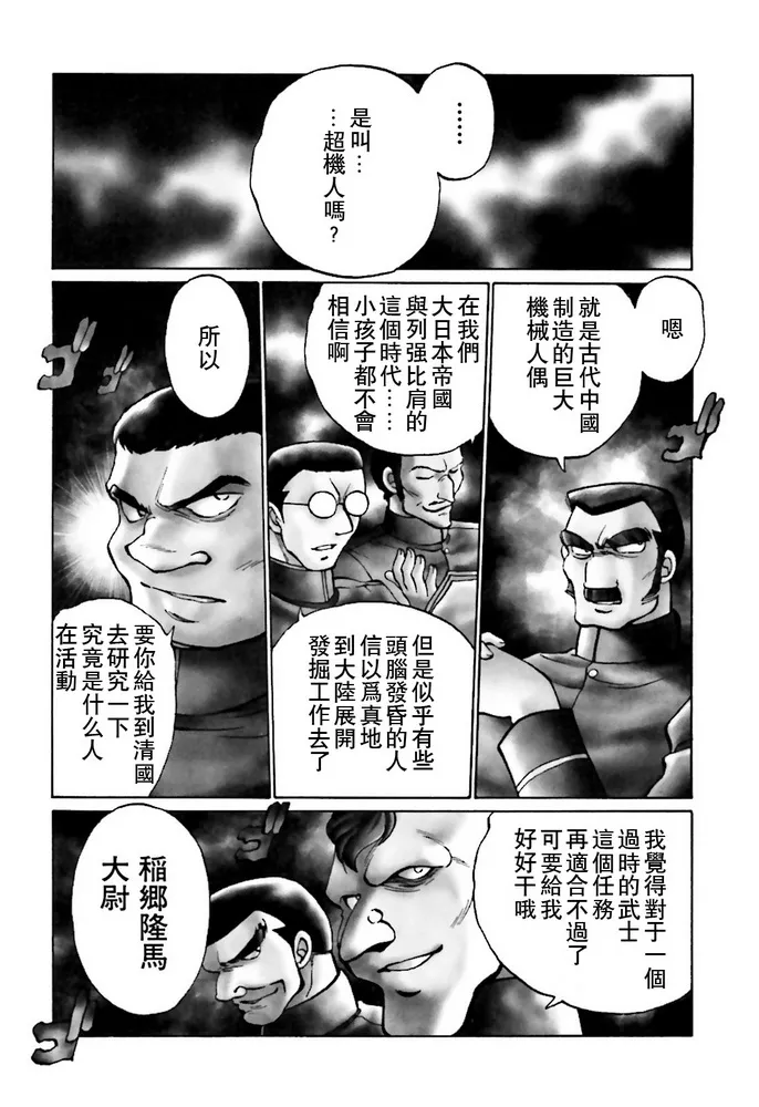 第01话 第4页