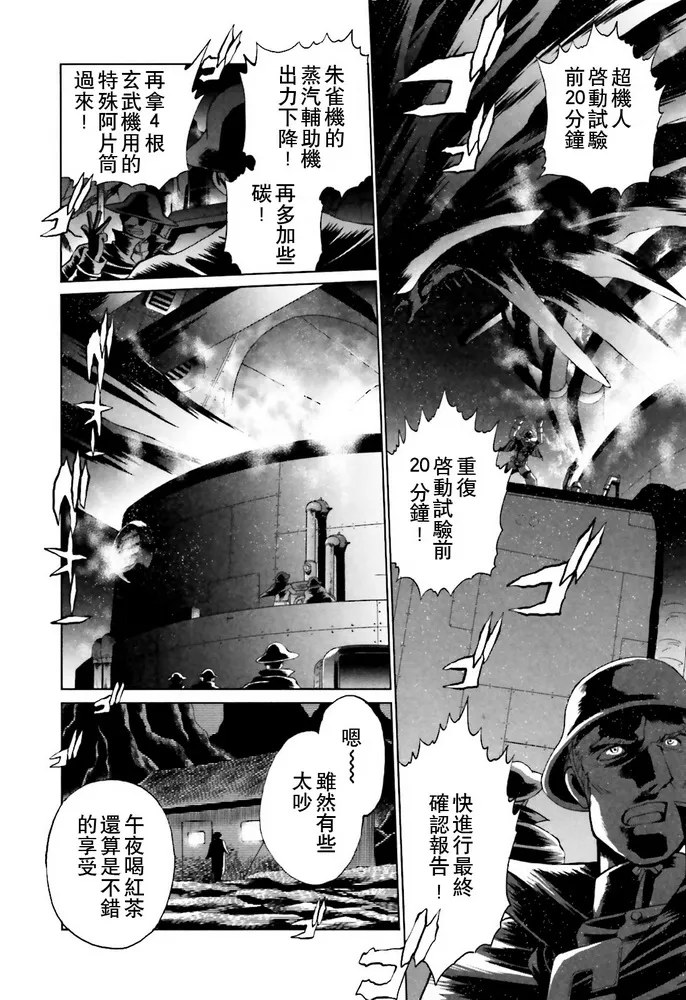 第01话 第6页