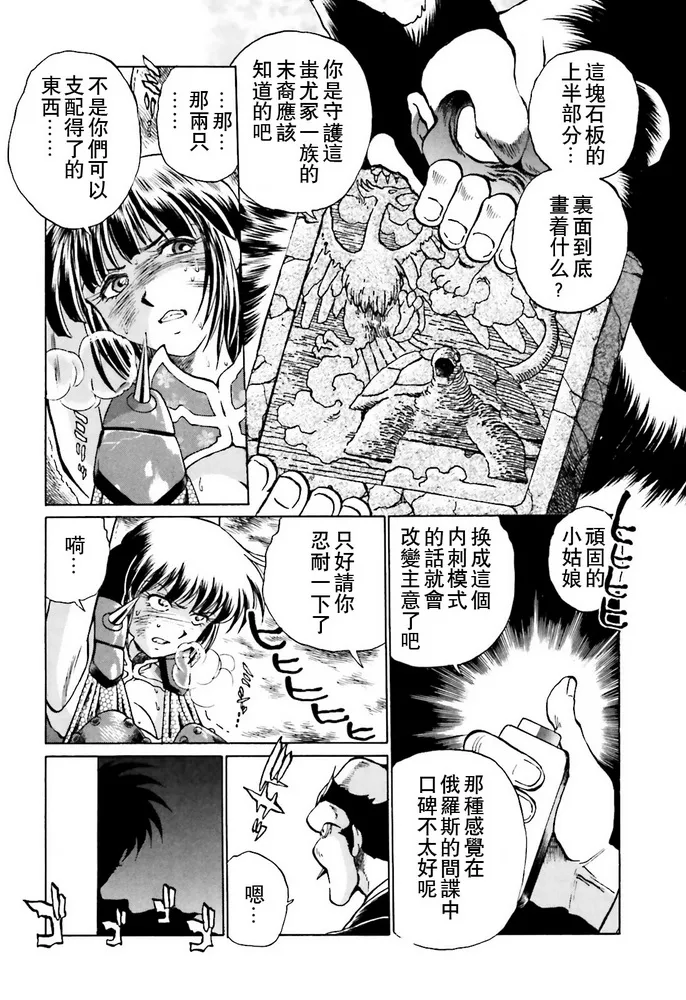 第01话 第11页