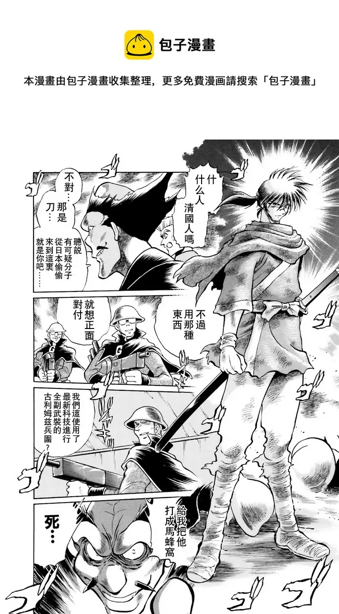 第01话 第12页