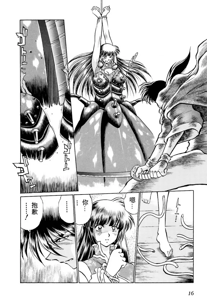 第01话 第16页