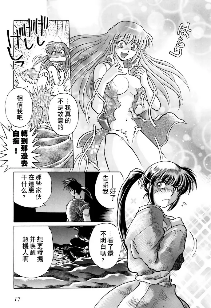 第01话 第17页