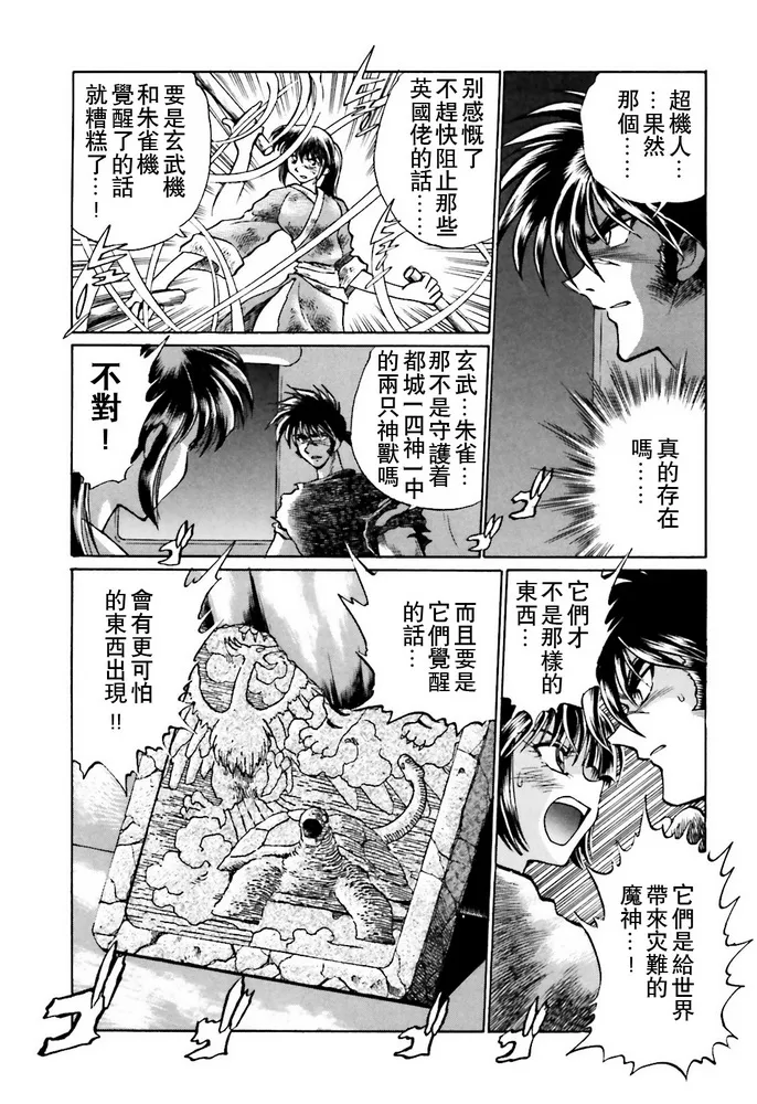 第01话 第18页