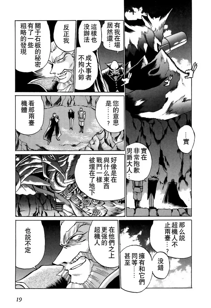 第01话 第19页
