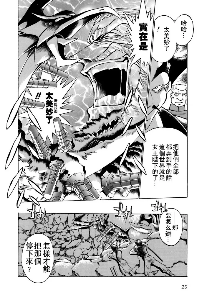 第01话 第20页