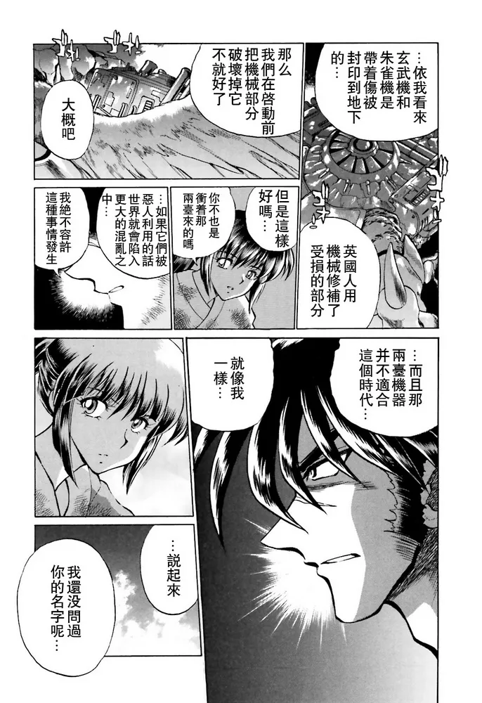 第01话 第21页