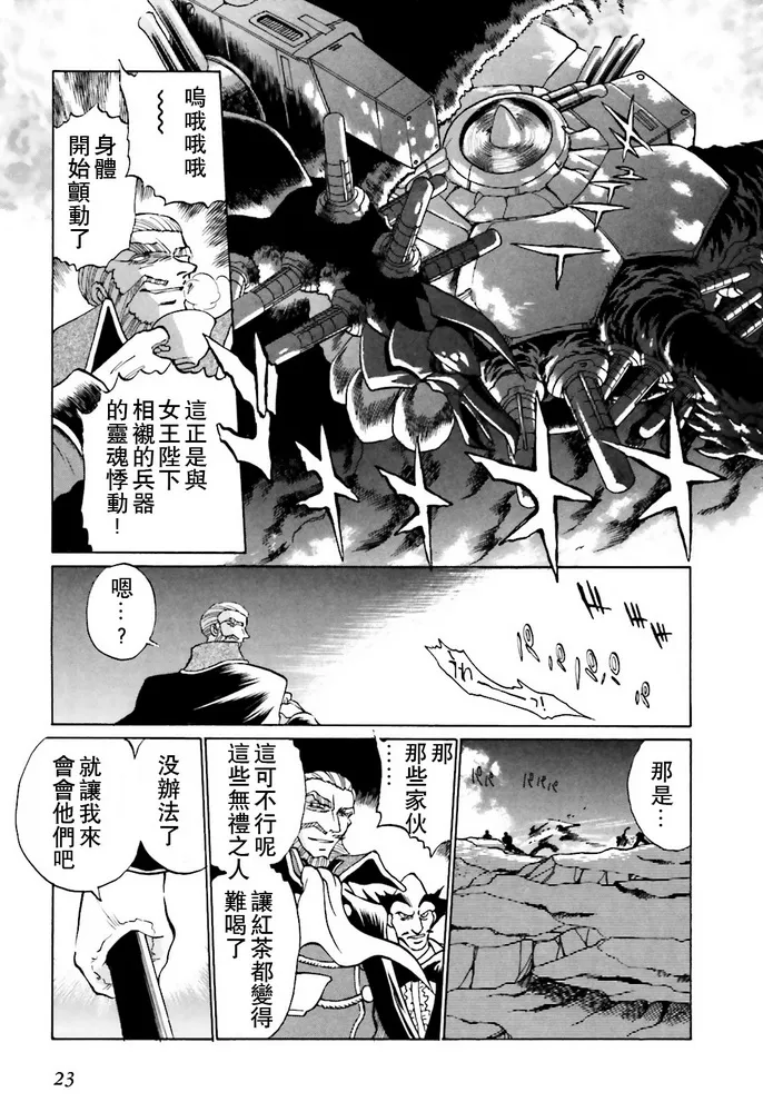 第01话 第23页